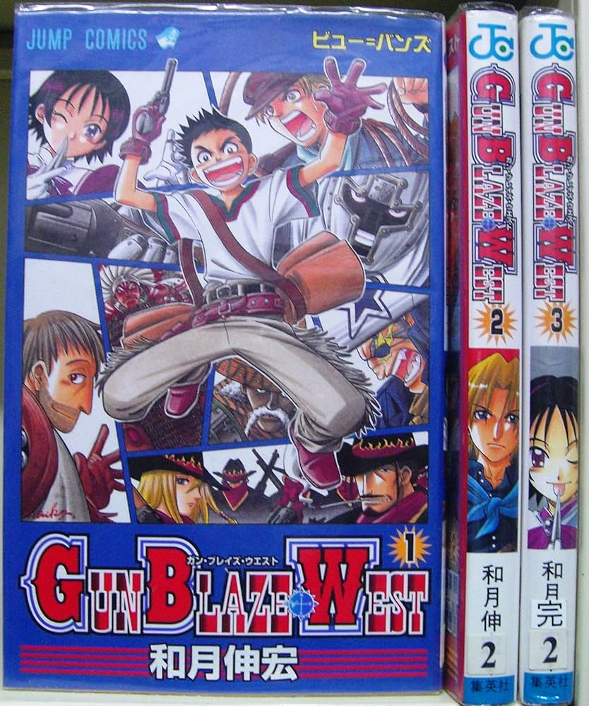 GUN BLAZE WEST 全巻セット 初版 第1刷 1st Printing GUN BLAZE WEST 全巻セット 初版 第1刷 1st Printing - メルカリ