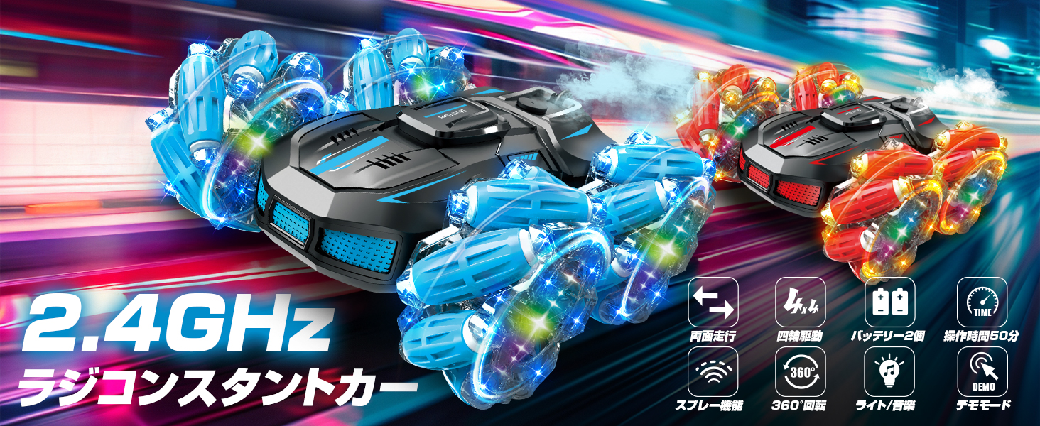 Amazon.co.jp: DEERC 子供向け スタントカー おもちゃ ラジコンカー