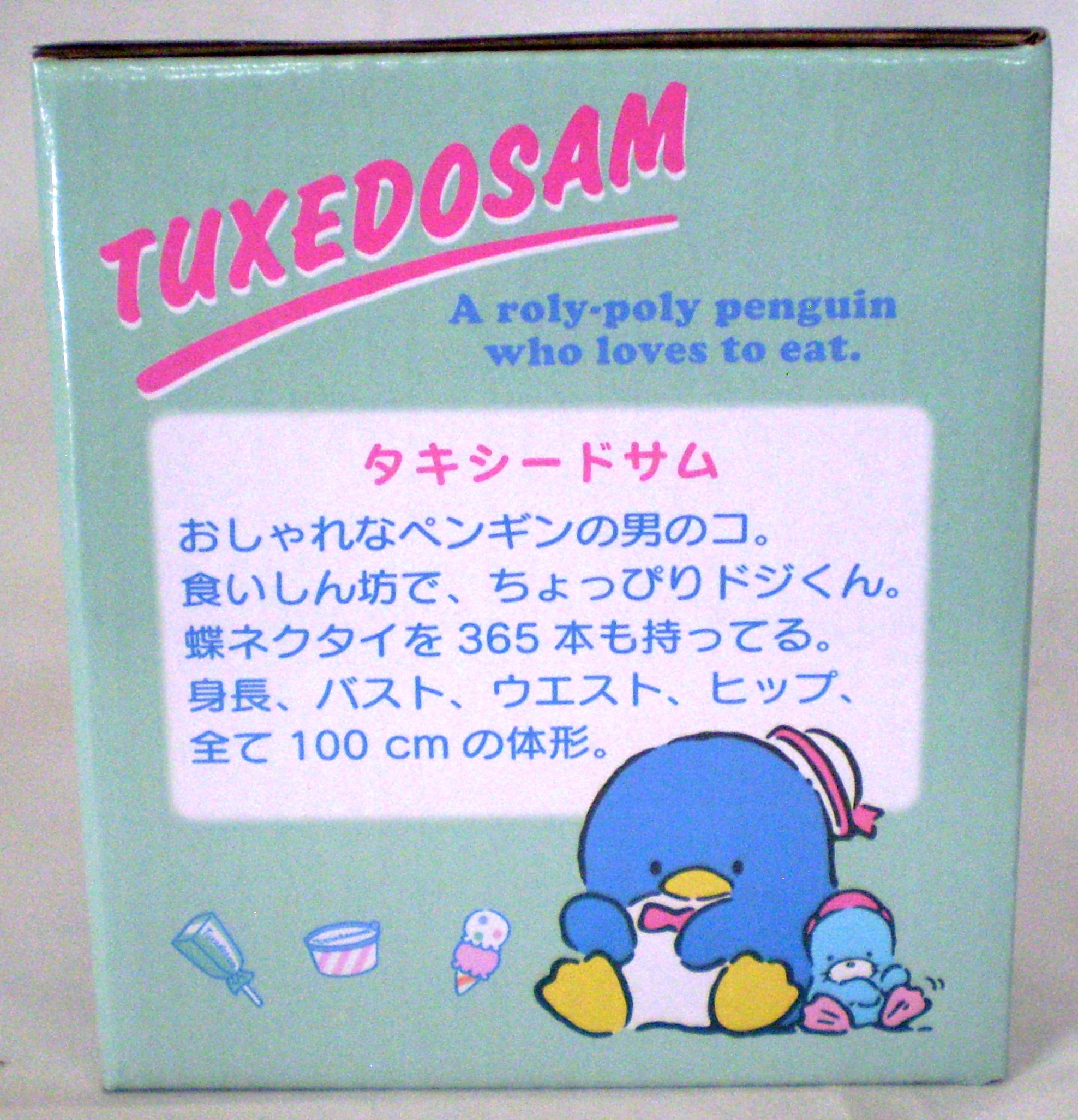Amazon | サンリオ(SANRIO) タキシードサム 貯金箱(ファンシーデイズ