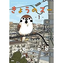 Amazon Co Jp マツダユカ 作品一覧 著者略歴