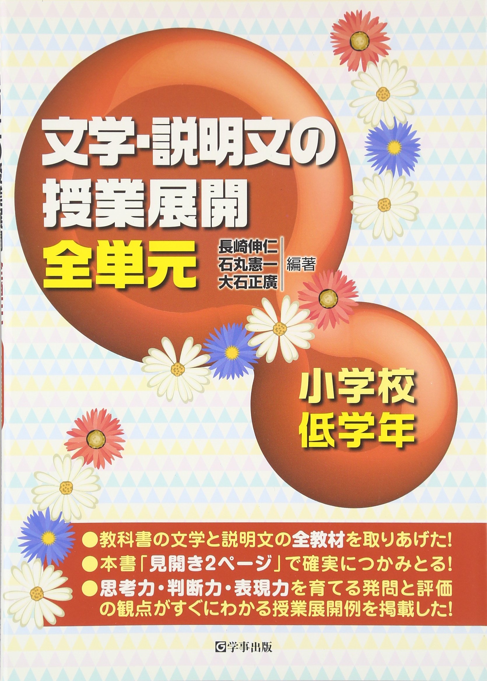 【中古】 詩の授業 小学校低学年/明治図書出版/文芸教育研究協議会 中古】 詩の授業 小学校低学年 / 文芸教育研究協議会 / 明治図書出版