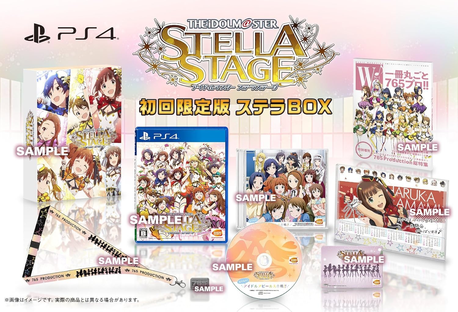 Ps4 アイドルマスター ステラステージ ステラbox 早期購入特典 1特製衣装dlcと特製テーマがもらえるプロダクトコード 封入 2 The Idolm Ster Producer Meeting 18 チケット先行抽選予約申込コード 封入 Playstation 4