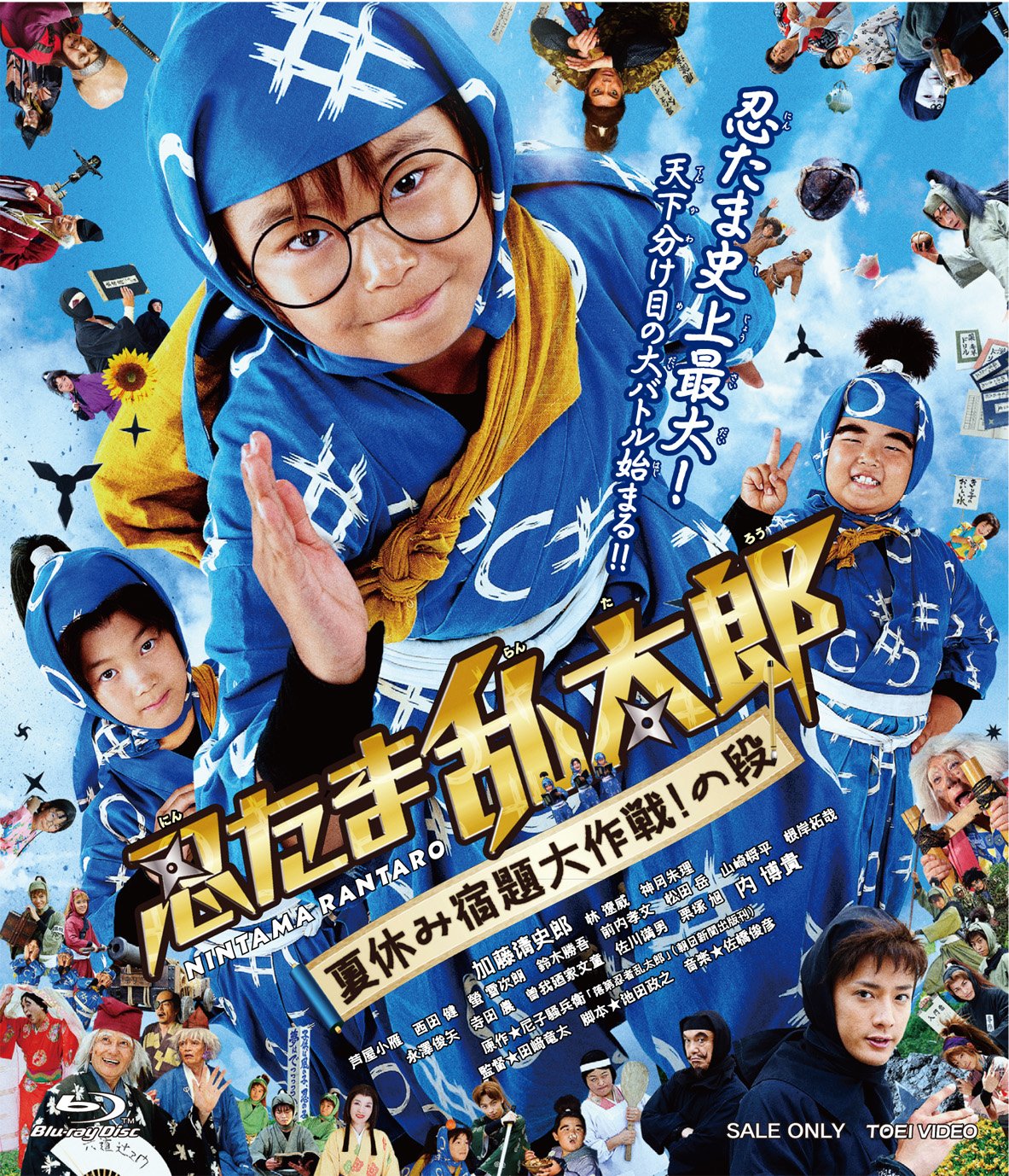 DVD オプション倶楽部の勉強会 総復習編 Amazon.co.jp: 忍たま乱太郎 夏休み宿題大作戦! の段 通常版 [Blu-ray