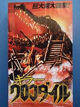 キラークロコダイル('88伊)&キラークロコダイル2 DVDセット Amazon.com: Killer Crocodile 2 : Richard Anthony Crenna