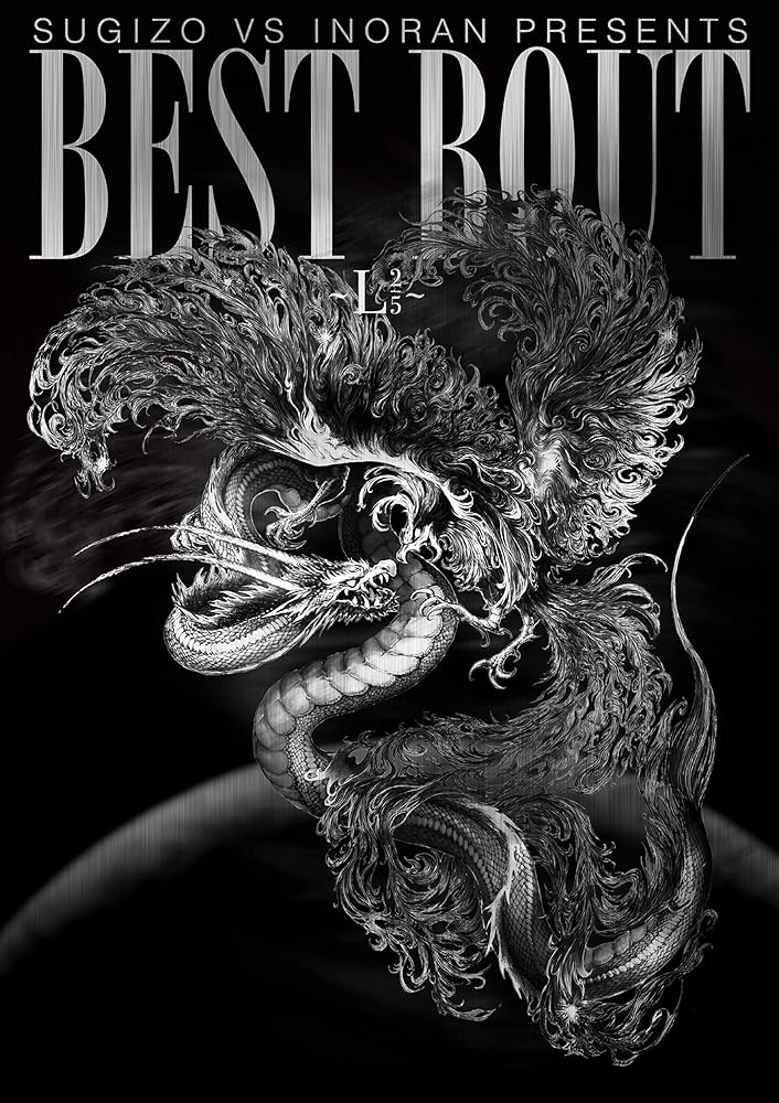 直筆サイン入り☆SUGIZO INORAN PRESENTS BEST BOUT Amazon.co.jp: SUGIZO vs INORAN PRESENTS BEST BOUT~L 2/5