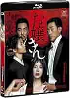 お嬢さん＜スペシャル・エクステンデッド版＆劇場公開版＞Blu-ray Blu-r Amazon.co.jp: お嬢さん 2枚組 [Blu-ray] : キム・ミニ, キム