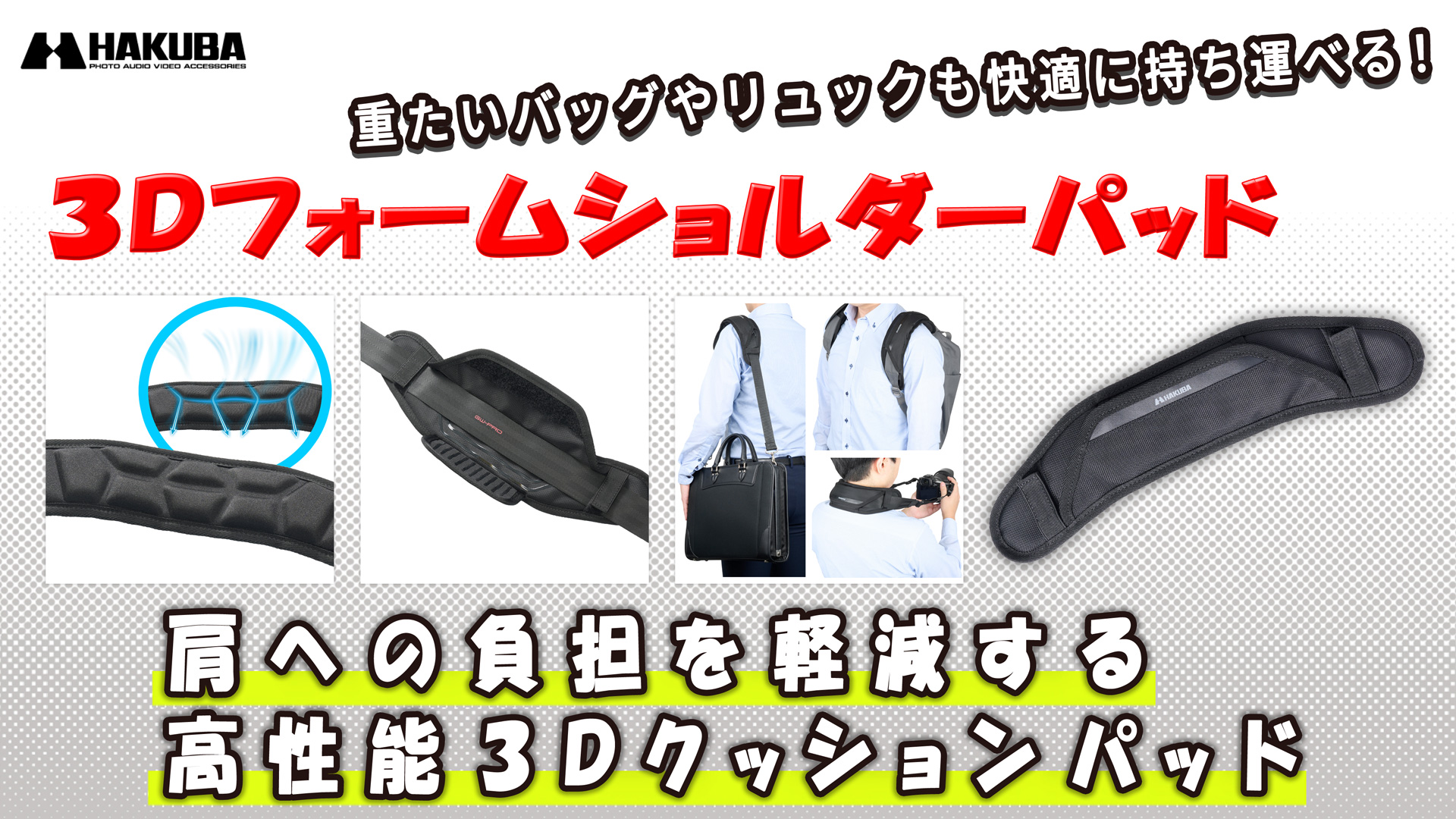 Amazon | ハクバ HAKUBA カメラバッグアクセサリー 3Dフォーム