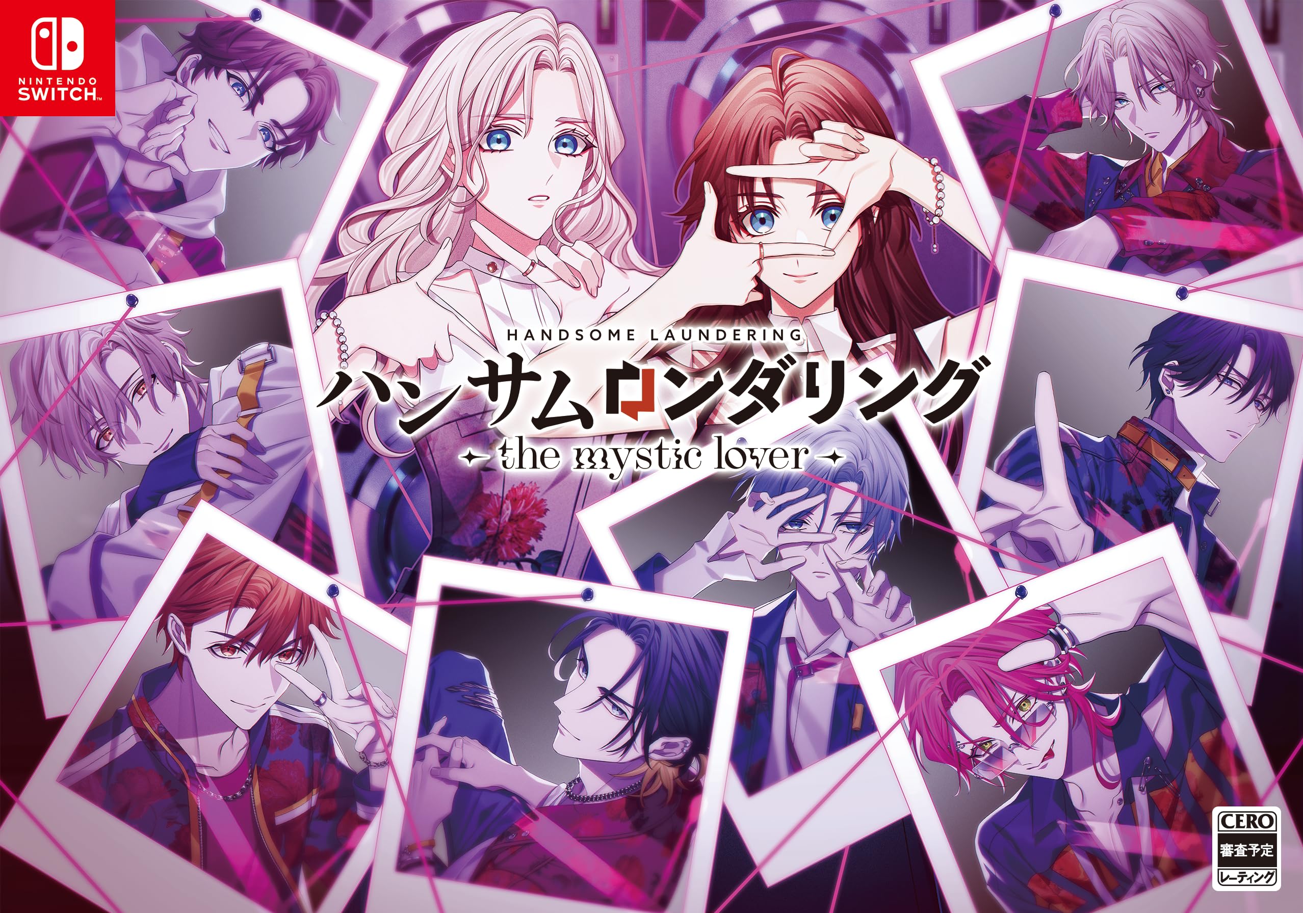 Amazon.co.jp: ハンサムロンダリング -the mystic lover- 特装版