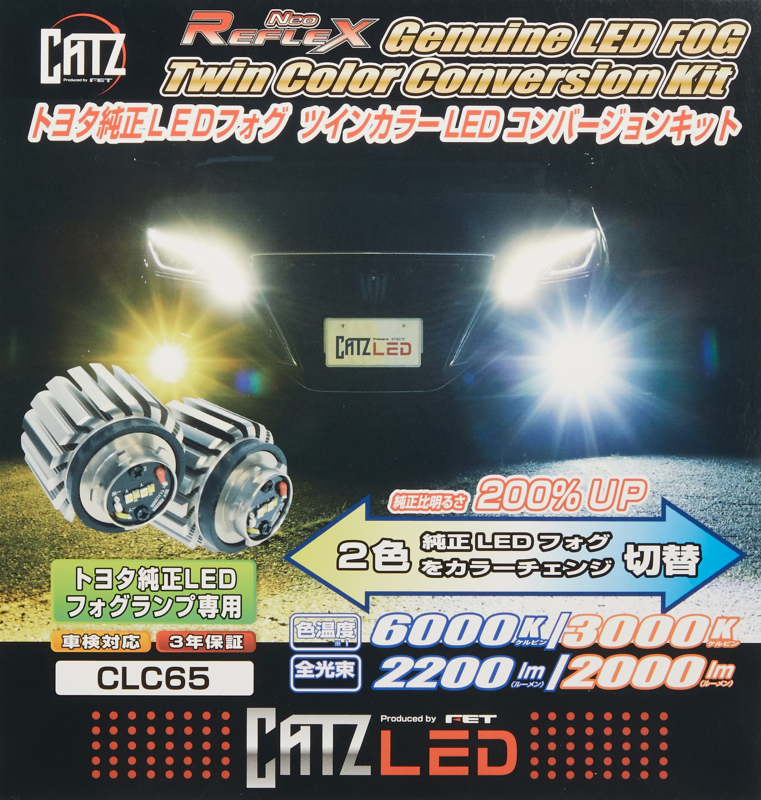 Amazon.co.jp: エフイーティー(FET) CATZ LEDフォグキット REFLEX NEO