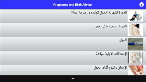Pregnancy And birth Advice