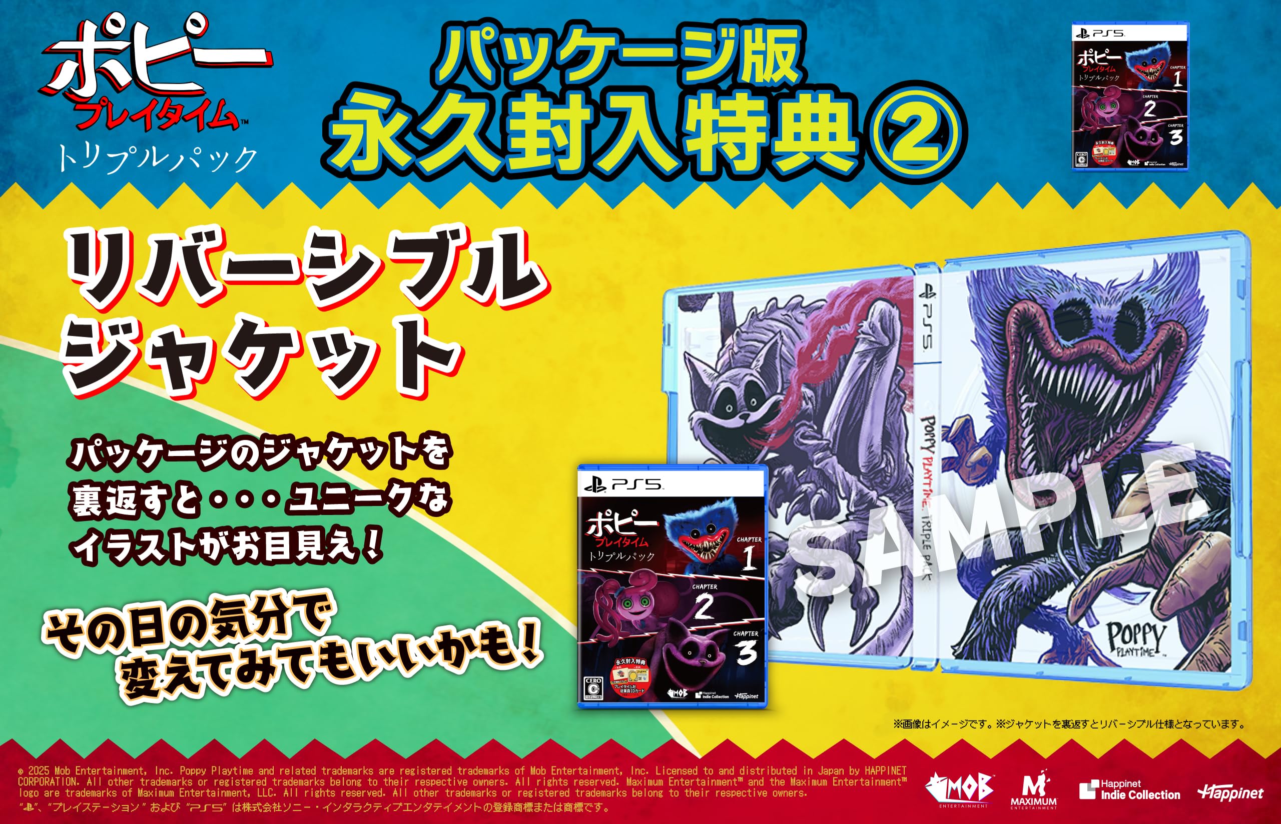 Amazon.co.jp: ポピープレイタイム トリプルパック -PS5 【Amazon.co
