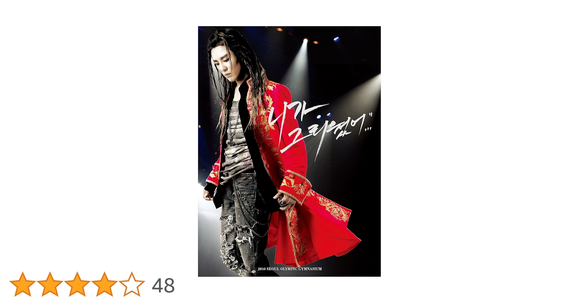 Amazon.co.jp: キム・ジュンス Musical Concert - Levay With