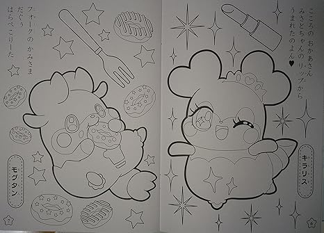 Amazon サンスター文具 B5ぬりえ ヒミツのここたま ｂ柄 4620579b ノート 文房具 オフィス用品