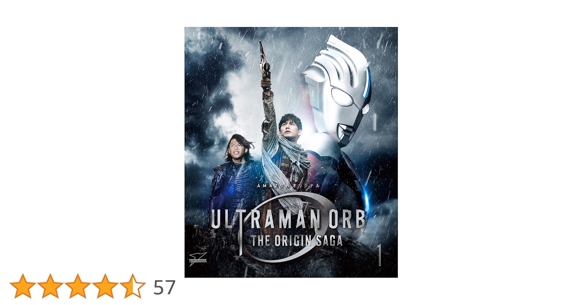 ウルトラマンオーブ　オリジンサーガ　Blu-ray  全巻セット ウルトラマンオーブ the origin saga blu-ray 全巻セット - メルカリ