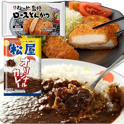 【松屋】 松屋×松のや 40食 ロースかつ&カレーセット ロースかつ&オリジナルカレー各20食 [冷凍] 牛丼 カレー とんかつ