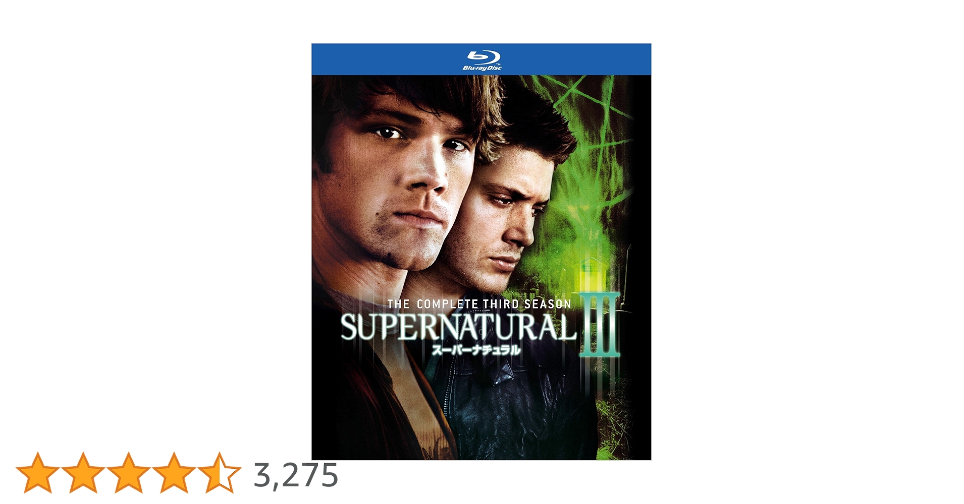 SUPERNATURAL ⅩⅤ スーパーナチュラル ファイナル・シーズン コン… Amazon.co.jp: SUPERNATURAL XV (ファイナル・シーズン)DVD