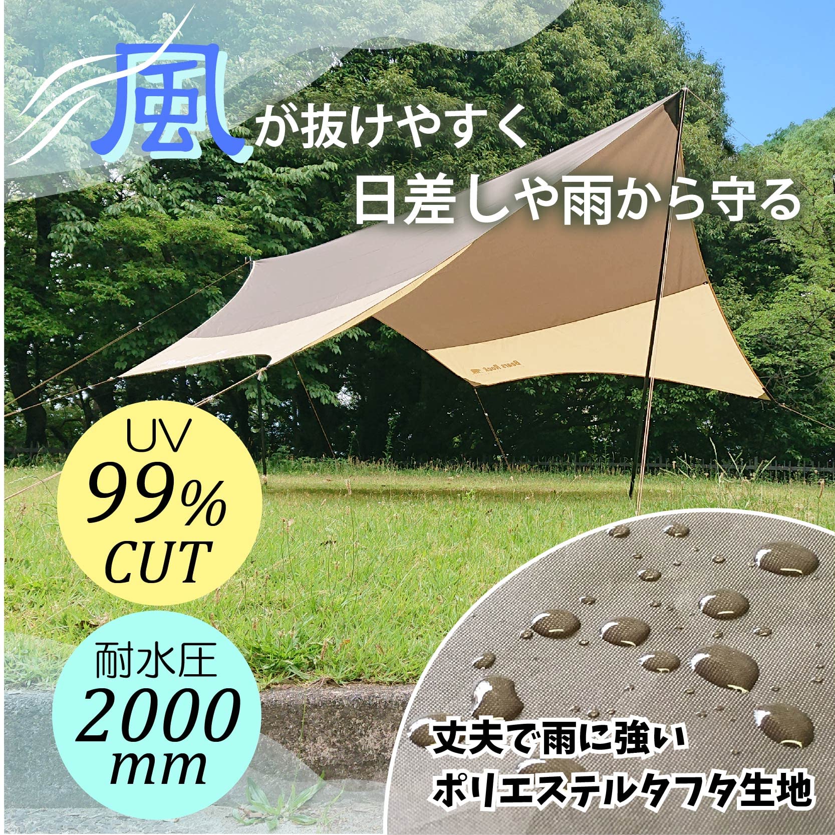 Amazon | Bears Rock ムササビタープ HT-M501 ベアーズロック