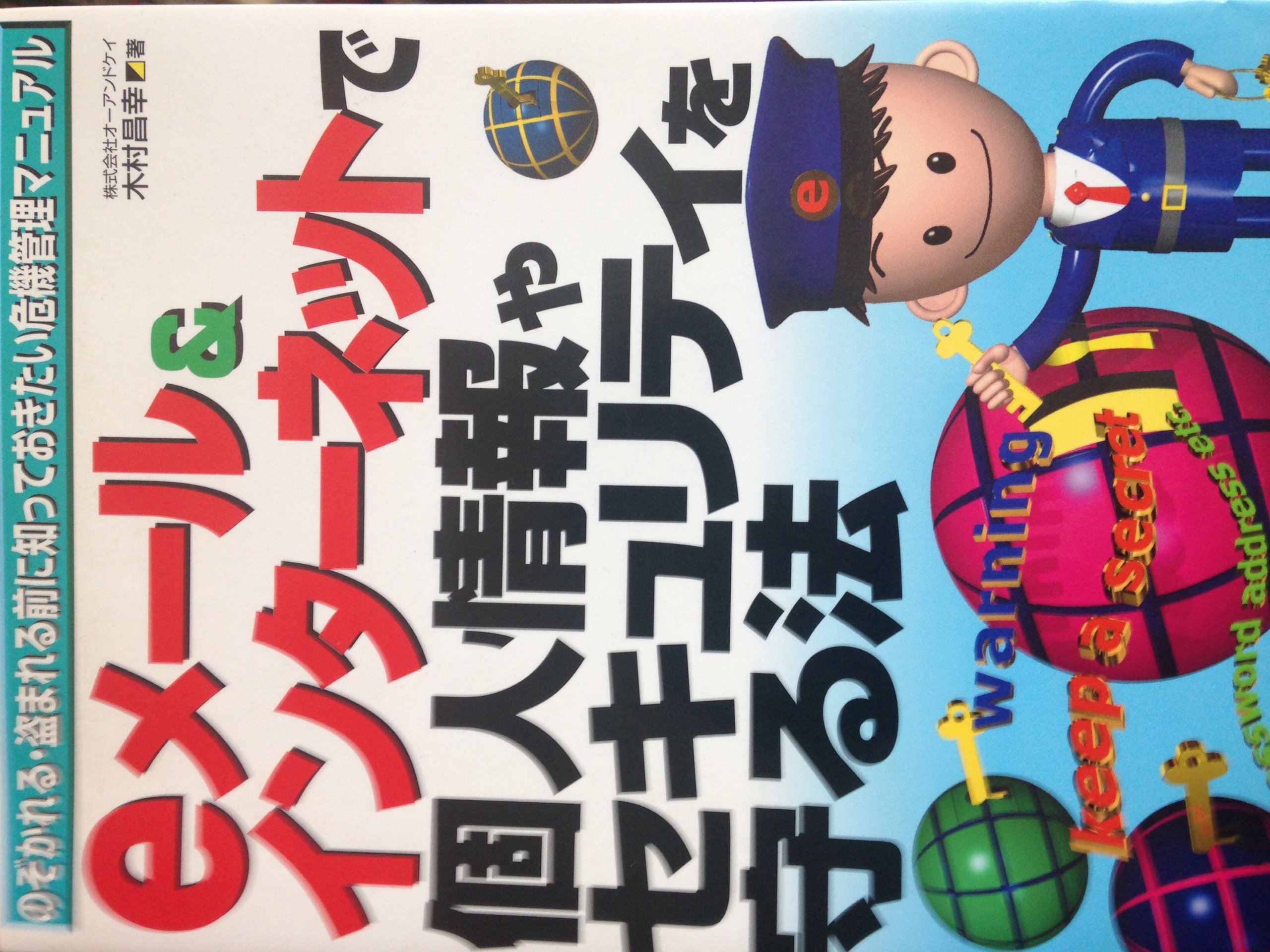 【中古】 レジストリがわかるとＷｉｎｄｏｗｓ　Ｍｅに強くなる 基本とＴｉｐｓ/メディア・テック出版/木村昌幸 楽天市場】【中古】 レジストリがわかるとWindows Meに