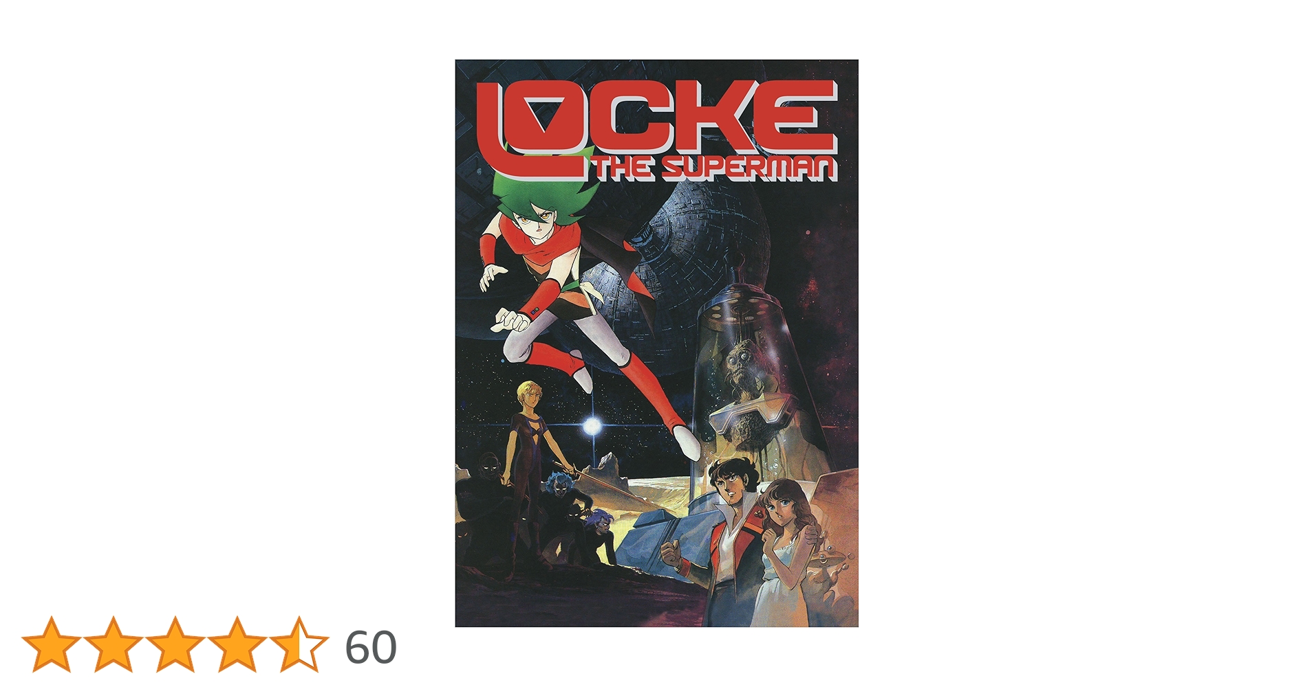 Locke The Superman超人ロック魔女の世紀 劇場版 DVD 北米版 Amazon.co.jp: Locke The Superman (超人ロック 魔女の世紀 劇場