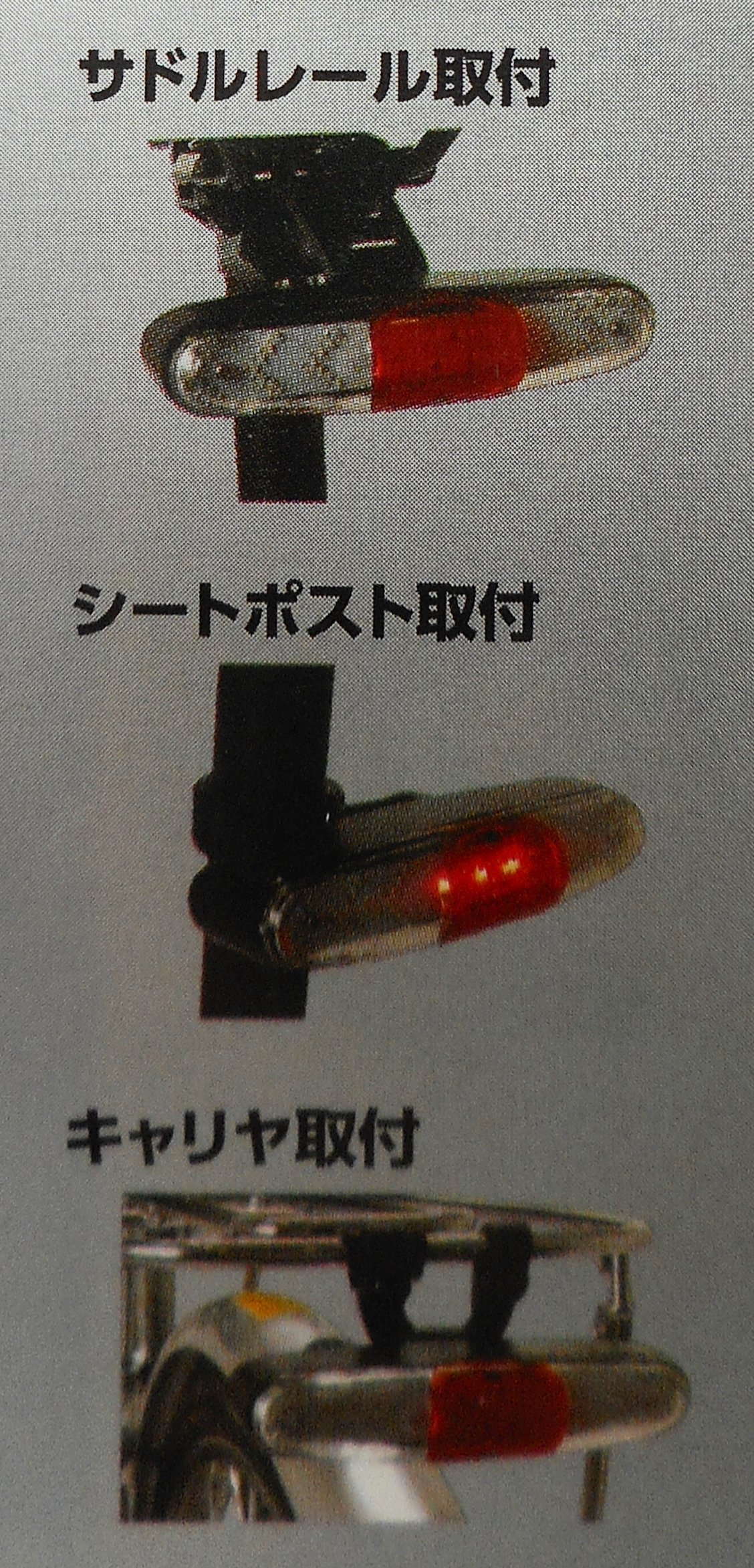 Amazon | 自転車 ウインカー ワイヤレス リヤ用 73405 | サギサカ