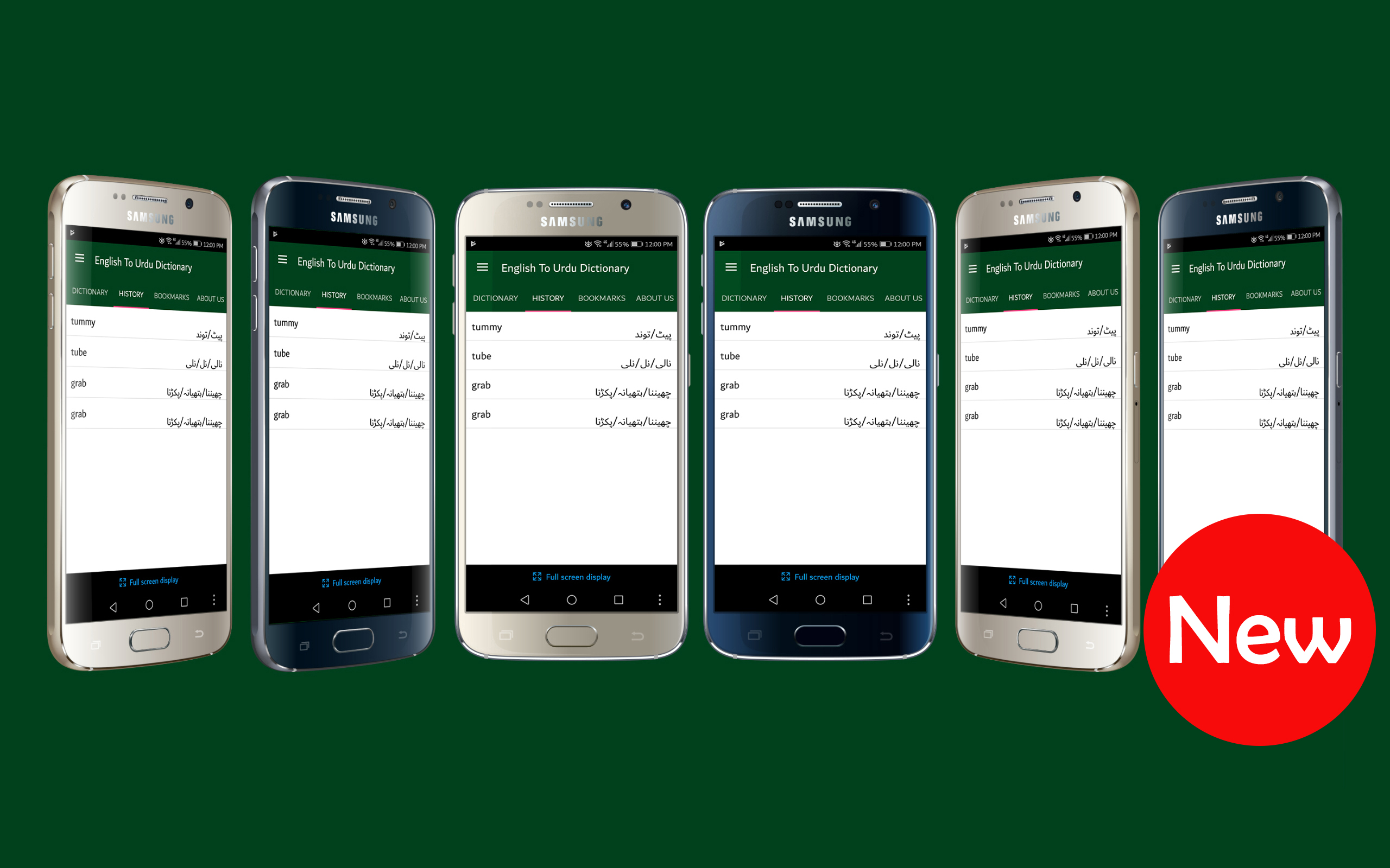English Urdu Dictionary Free App on Amazon Appstore