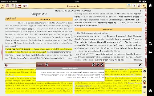 ArtScroll Digital Library – vue 3