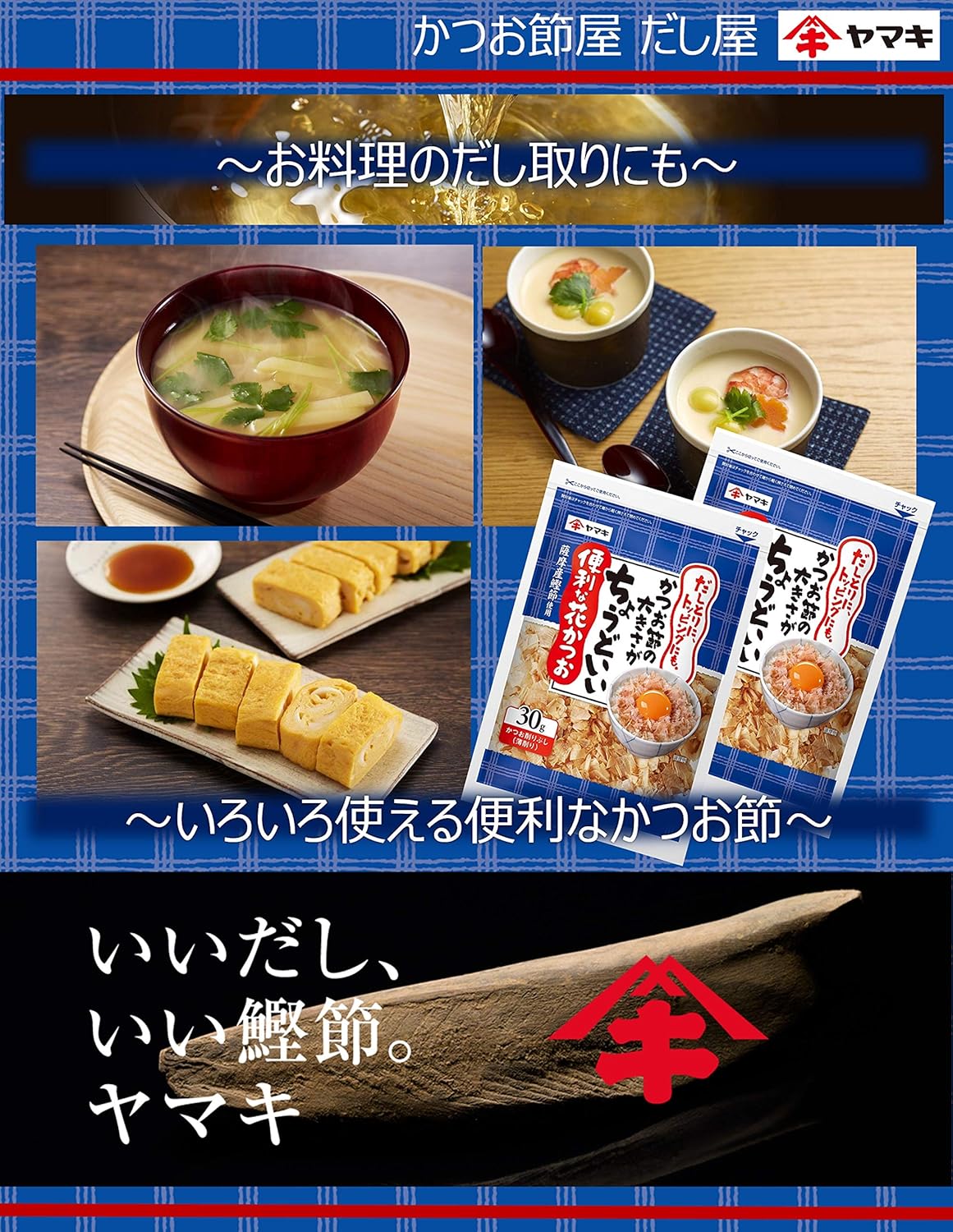 ヤマキ 便利な花かつお薩摩産 30g 10個 ヤマキ 食品 飲料 お酒 通販 Amazon