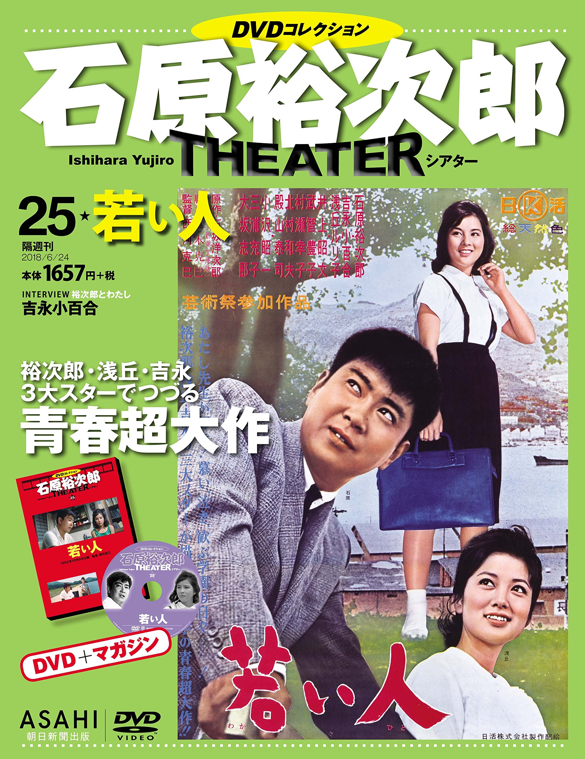 石原裕次郎　青春DVDボックス　日活　昭和 Amazon.co.jp: 石原裕次郎 青春DVD-BOX (初回限定生産・豪華