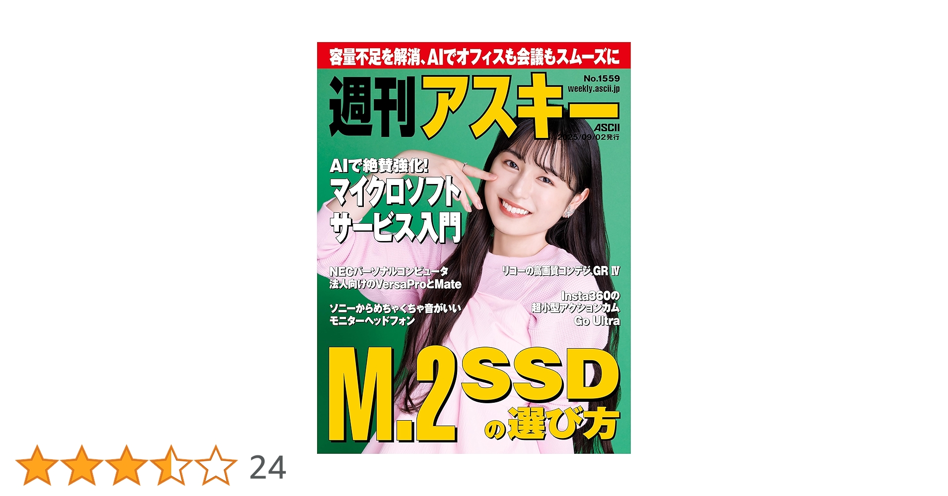 コミックスニュースVol.9.26.40 コミックスニュースVol.9.26.40 コミックスニュースVol.9.26.40