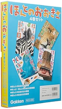 ほんとのおおきさ（４巻セット）/Ｇａｋｋｅｎ（大型本） Amazon.co.jp: ほんとのおおきさ(4巻セット) : 本