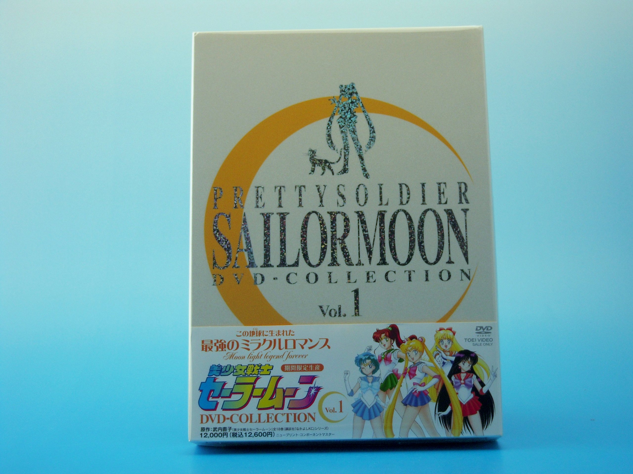 Amazon.co.jp: 美少女戦士セーラームーン DVD‐COLLECTION VOL.1 : 三石  