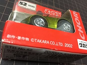 トミカ・チョロＱ他S2000 76台纏め売り 911hSAbG2TL._AC_UF350,