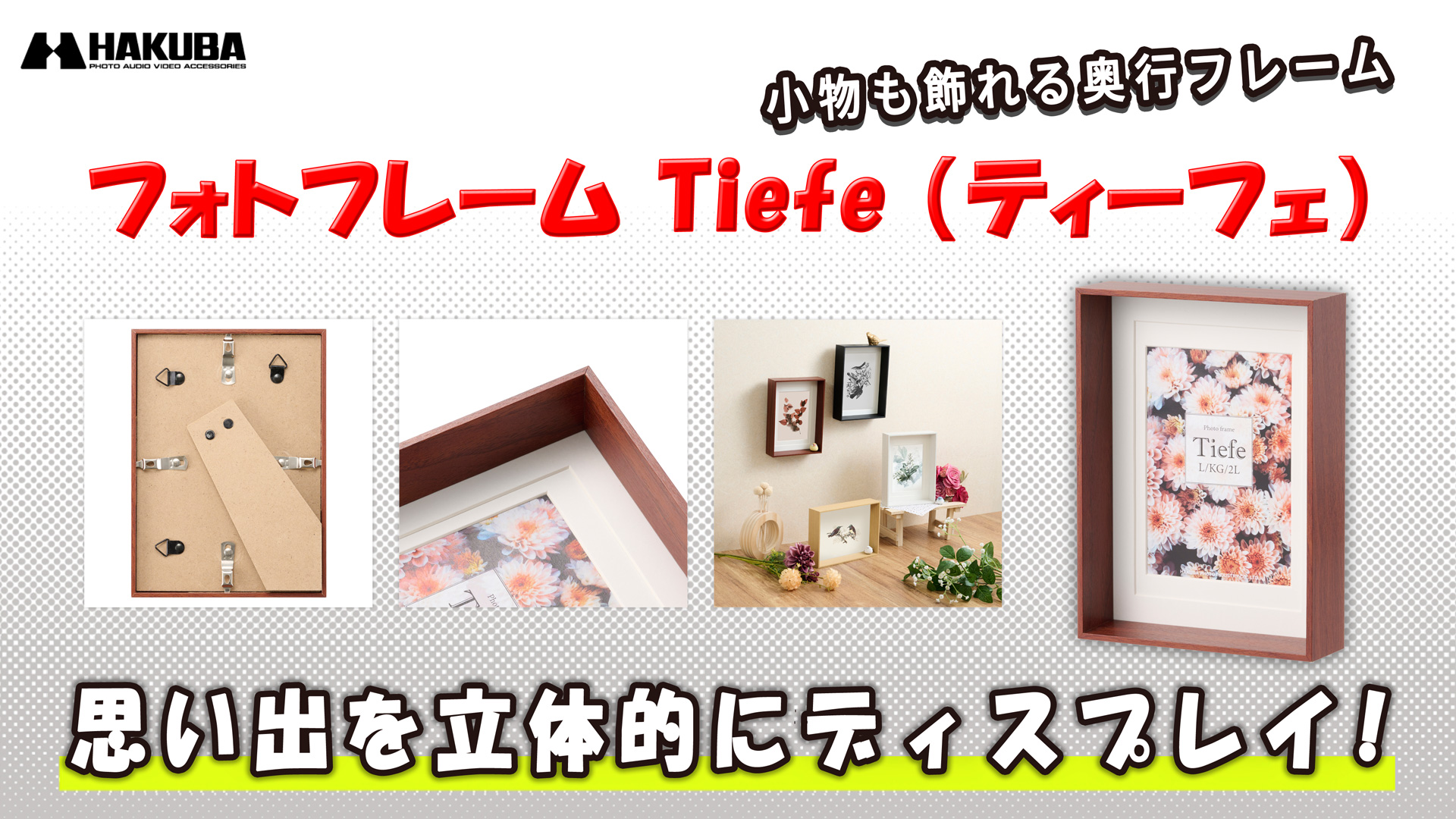 Amazon | ハクバ HAKUBA 木製 額縁 Tiefe(ティーフェ) AZ ナチュラル