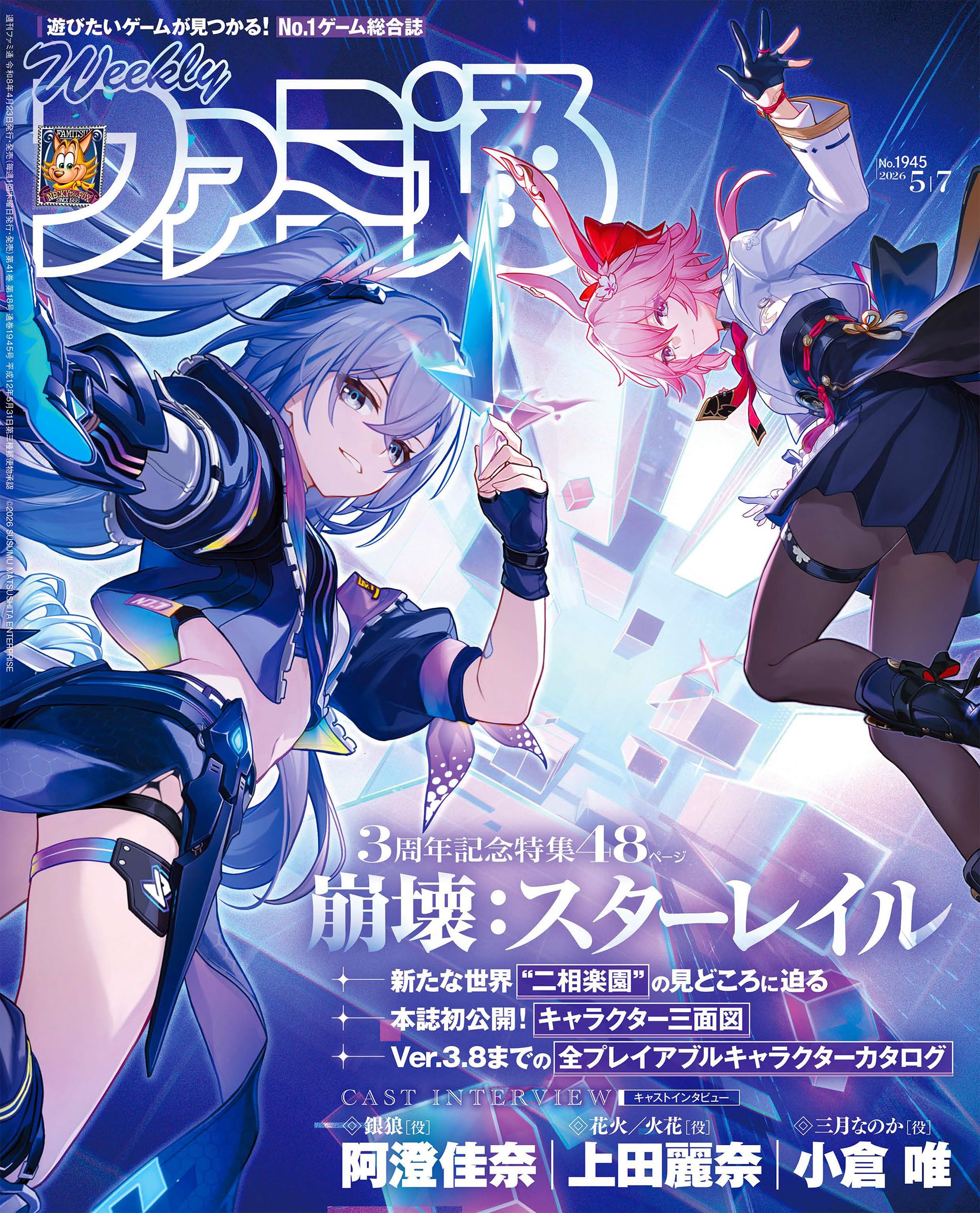 Amazon.co.jp: 週刊ファミ通編集部: 本、バイオグラフィー、最新