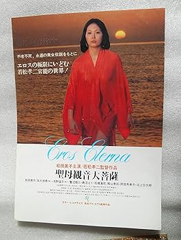 大映浪曲母映画　呼子星ポスター 大映浪曲母映画 呼子星ポスター