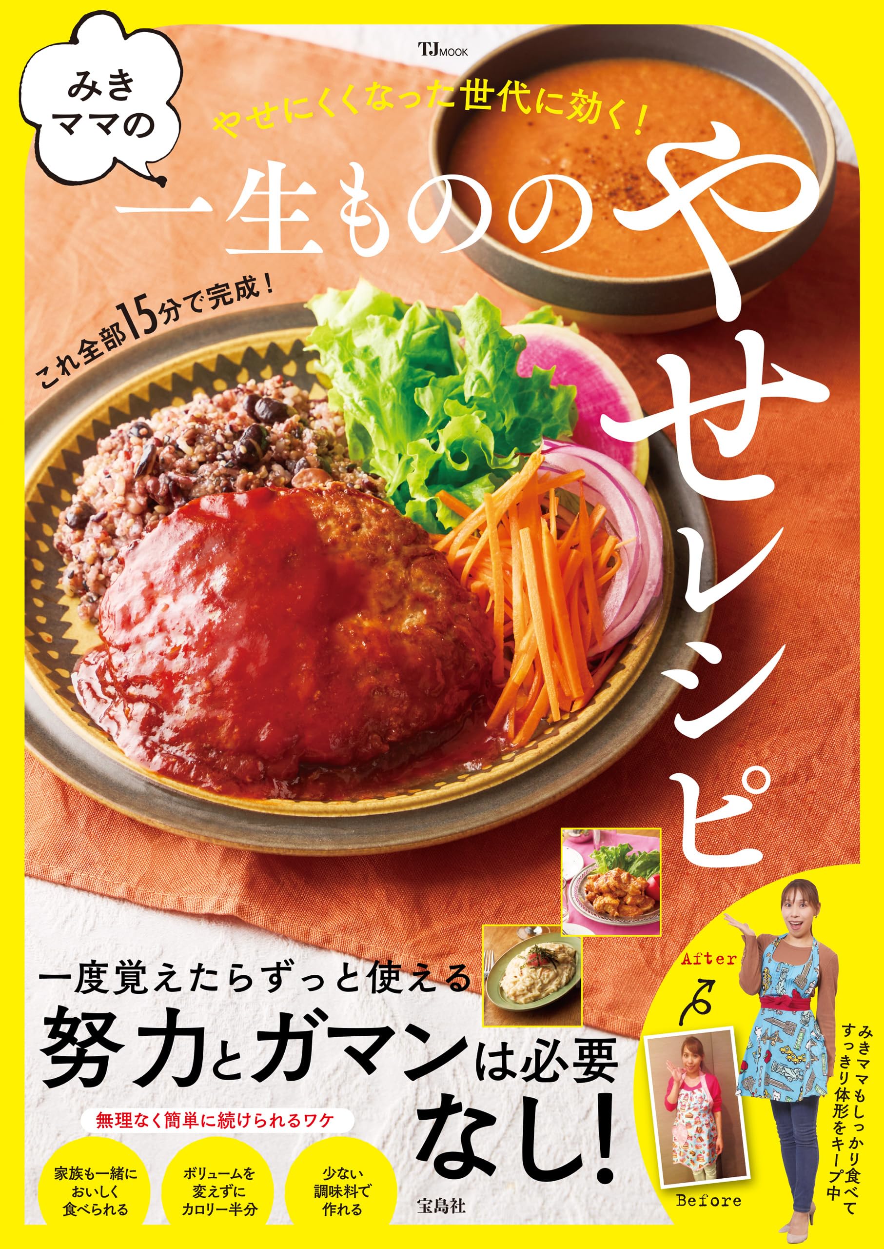 Amazon.co.jp: みきママ: 本、バイオグラフィー、最新アップデート