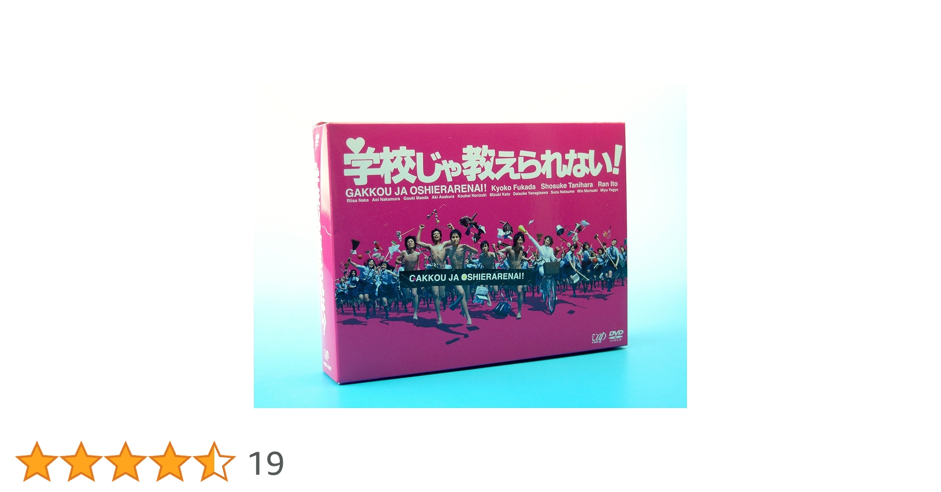 Amazon.co.jp: 学校じゃ教えられない! DVD-BOX : 深田恭子, 谷原