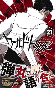 ワールドトリガー ブースターパック ワールドトリガー ｜ ヴァイスシュヴァルツ