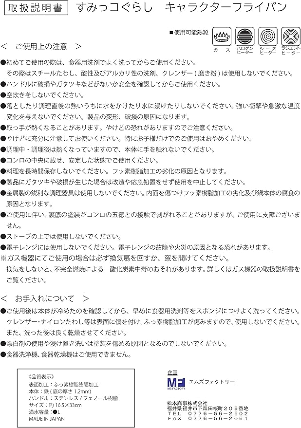 Amazon Co Jp エムズファクトリー すみっコぐらし キャラクターフライパン ホーム キッチン Amazon Co Jp エムズファクトリー すみっコぐらし キャラクターフライパン ホーム キッチン