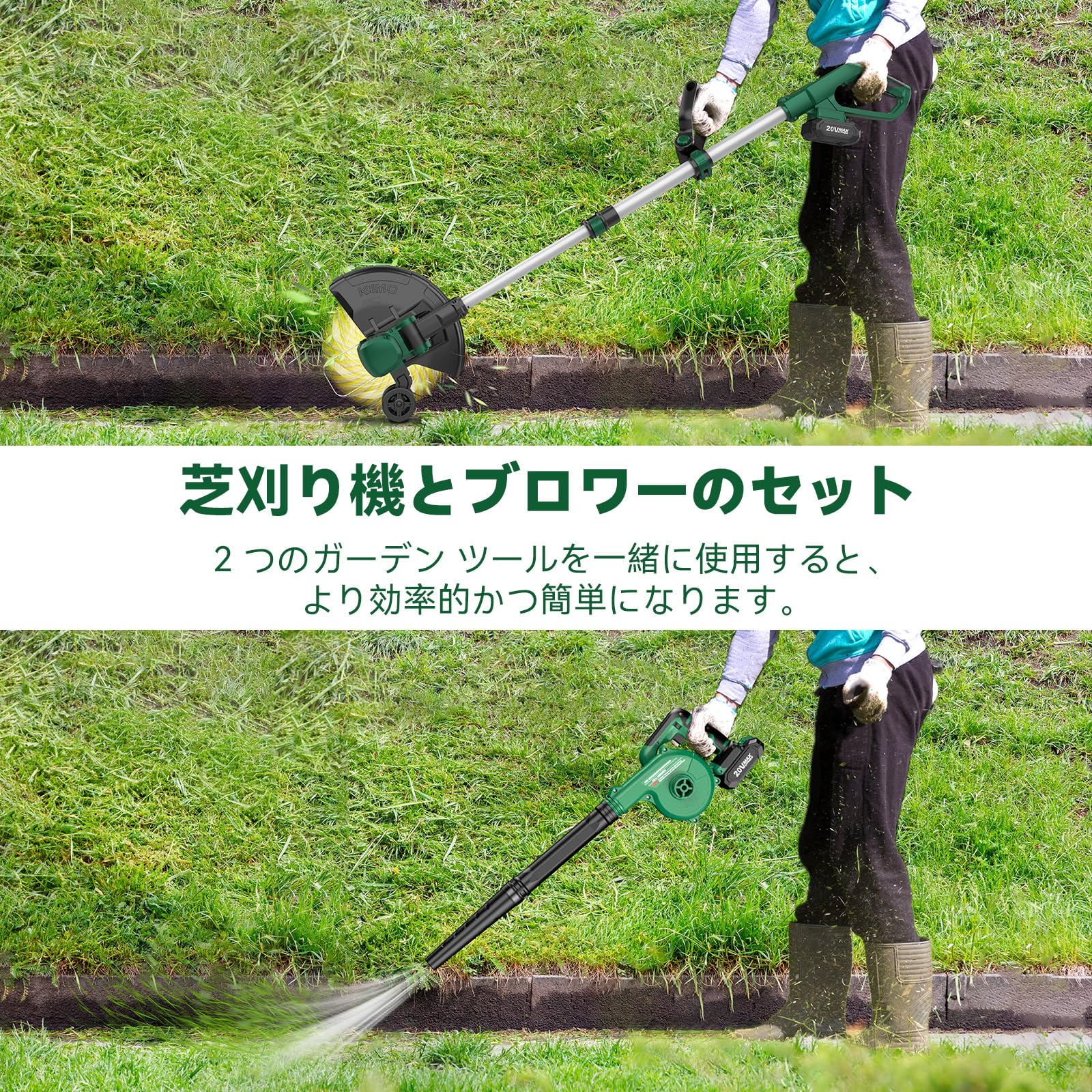 ブロワーや草刈機のセット