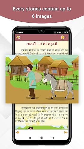 Hindi story with audio & Image