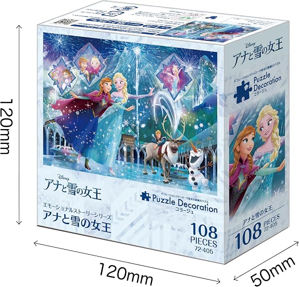 エポック社 108ピース ジグソーパズル ディズニー エモーショナルストーリーシリーズ アナと雪の女王 【パズルデコレーションコラージュ】 (18.2×25.7cm) 72-405 のり付き ヘラ付き EPOCH - 3