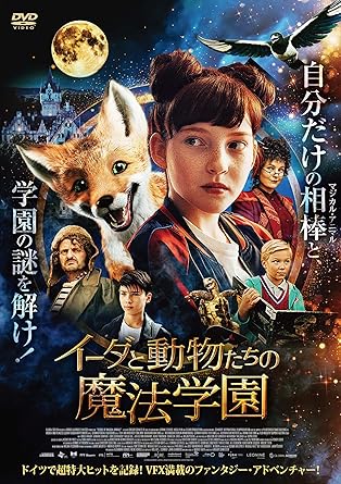Amazon イーダと動物たちの魔法学園 Dvd 映画