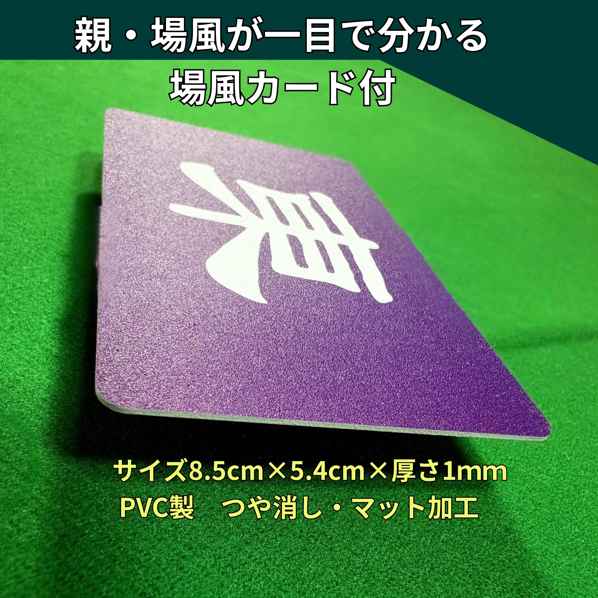 Amazon | 点棒88本セット 麻雀 白点棒 場風カード サイコロ付き | 麻雀