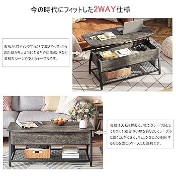 Bestier ローテーブル 昇降式 センターテーブル 収納棚付き Bestier ローテーブル 昇降式 センターテーブル 幅106