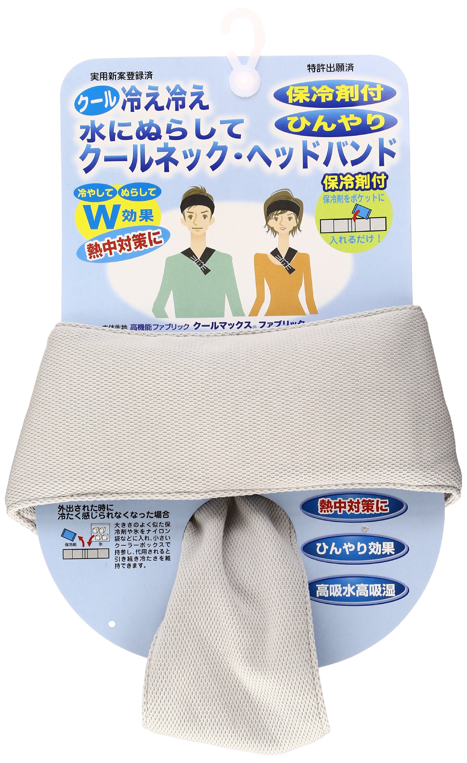 ひんやりネッククーラー3ポケットNo.87 （楽天市場】【スーパーSALE 