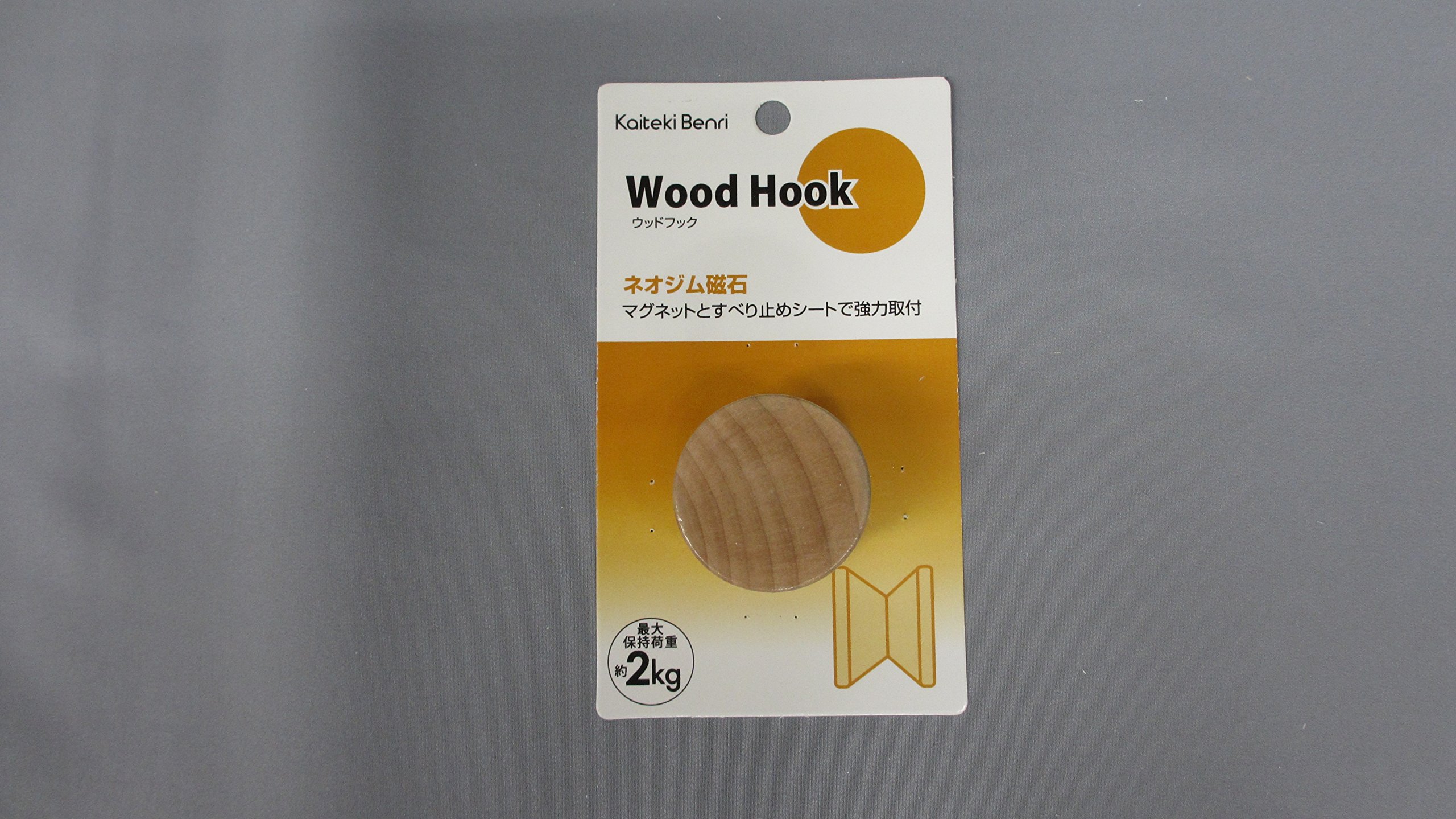 Amazon.co.jp: 快適便利 Wood Hook(ウッドフック) マグネット式フック 