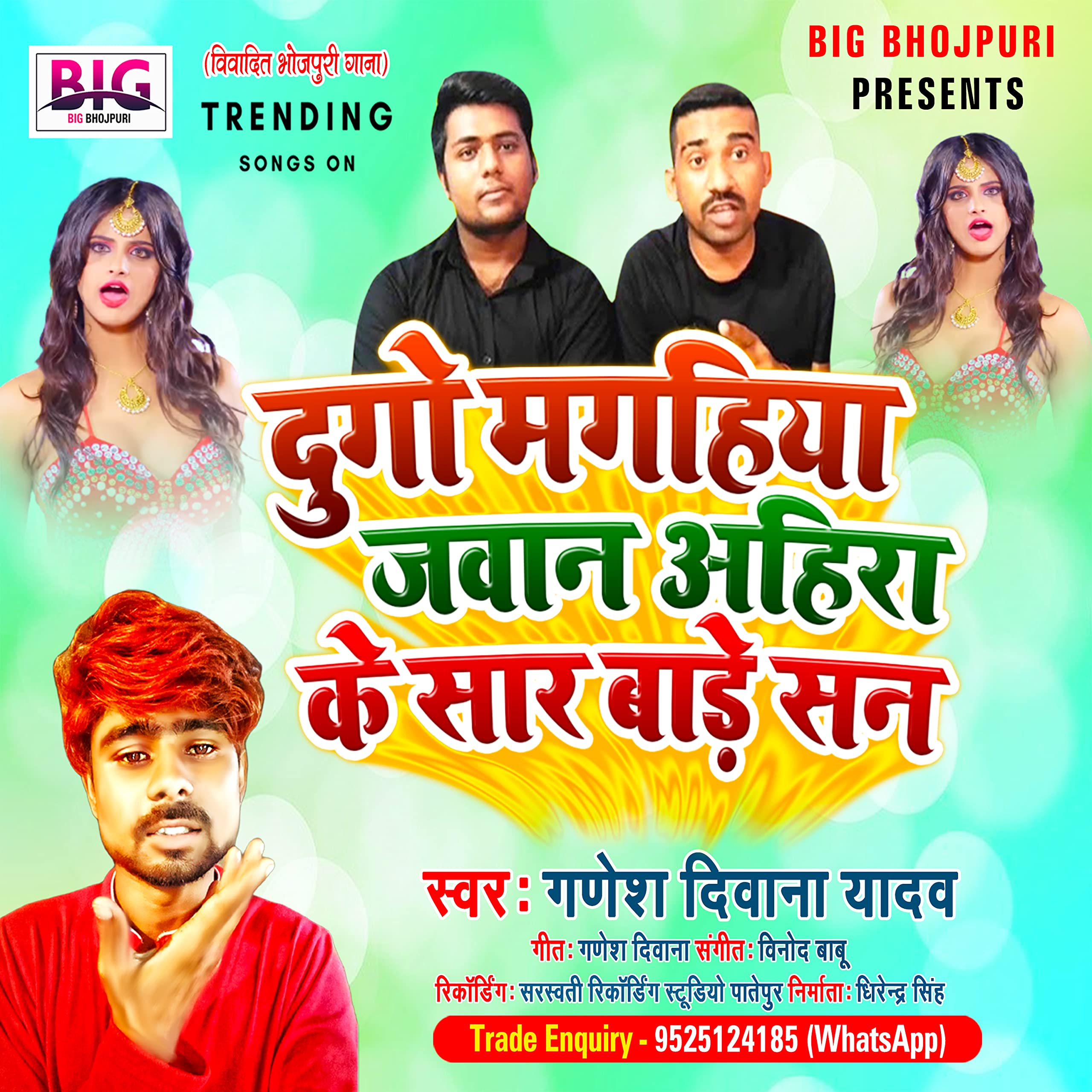 Bhojpuri Song Khesariya Ke Bewafai Gana Khesari Lal Yadav Ka Gana