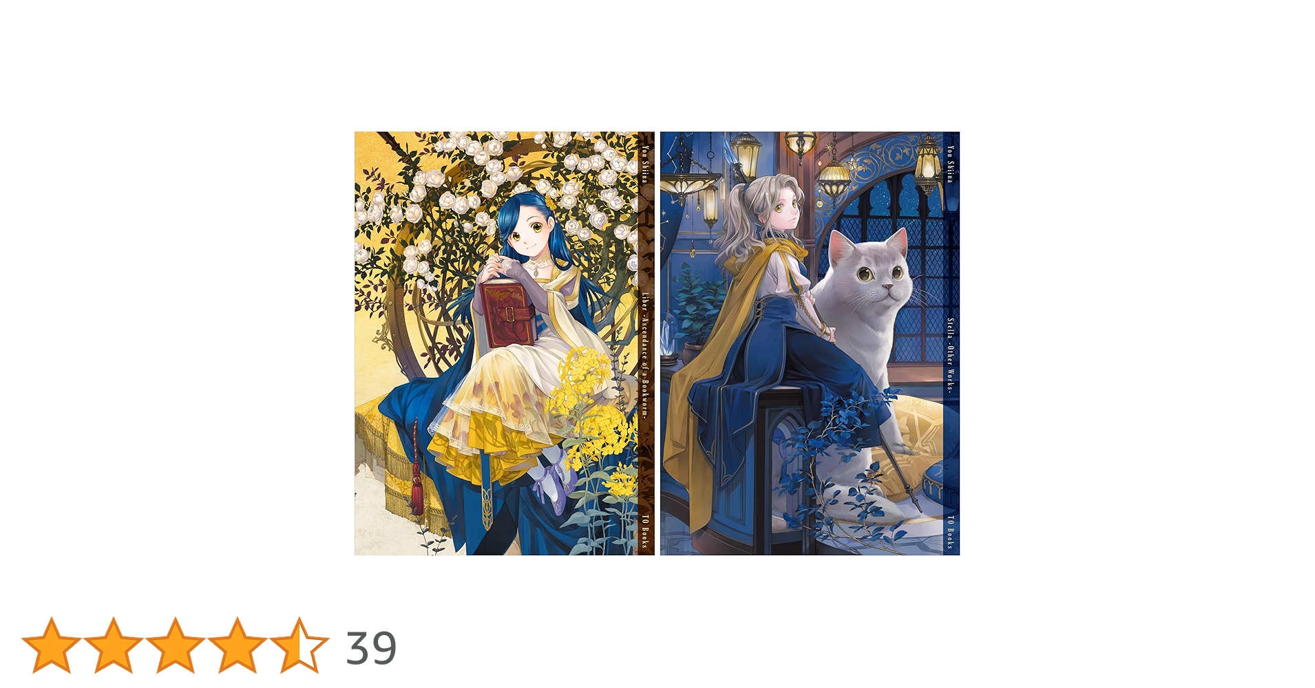 Amazon.co.jp: 【通常版】椎名優画集 LiberStella〜本好きの下剋上