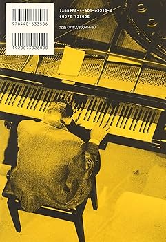 ビル・エヴァンス ミュージカル・バイオグラフィー | キース